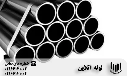 کاربردهای لوله جدار چاه 8 اینچ 4 میلی متر تهران شرق